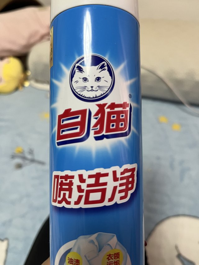 家有熊孩子洗衣服，一定要使用白猫喷洁净。
