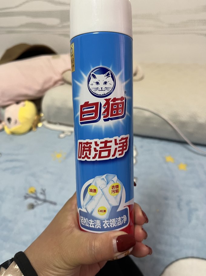 白猫衣领净