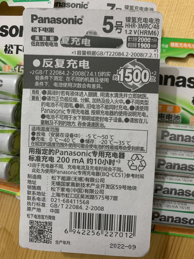 松下电池