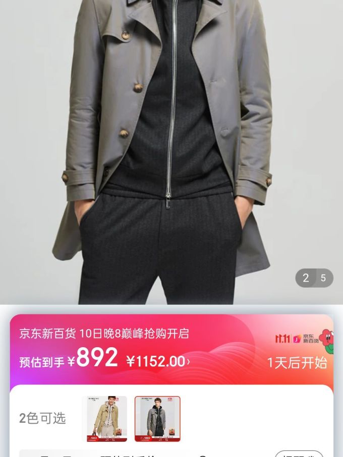 男士风衣