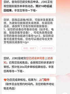 关于海康威视星云售后