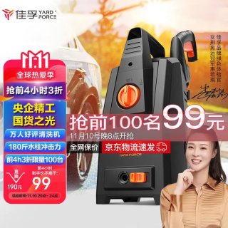 佳孚洗车机低至99元抢购