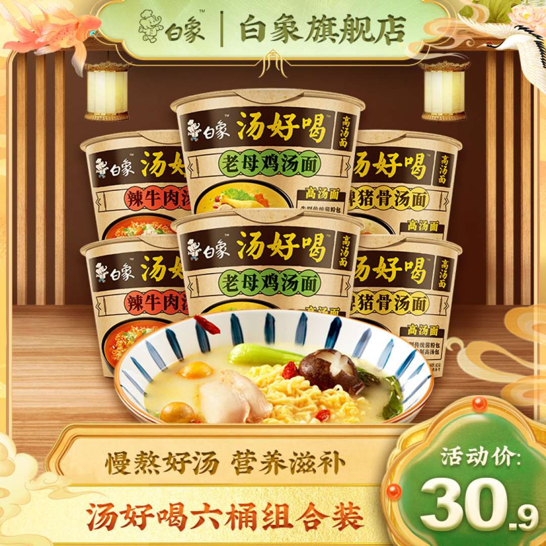 方便面好物大赏第一波!