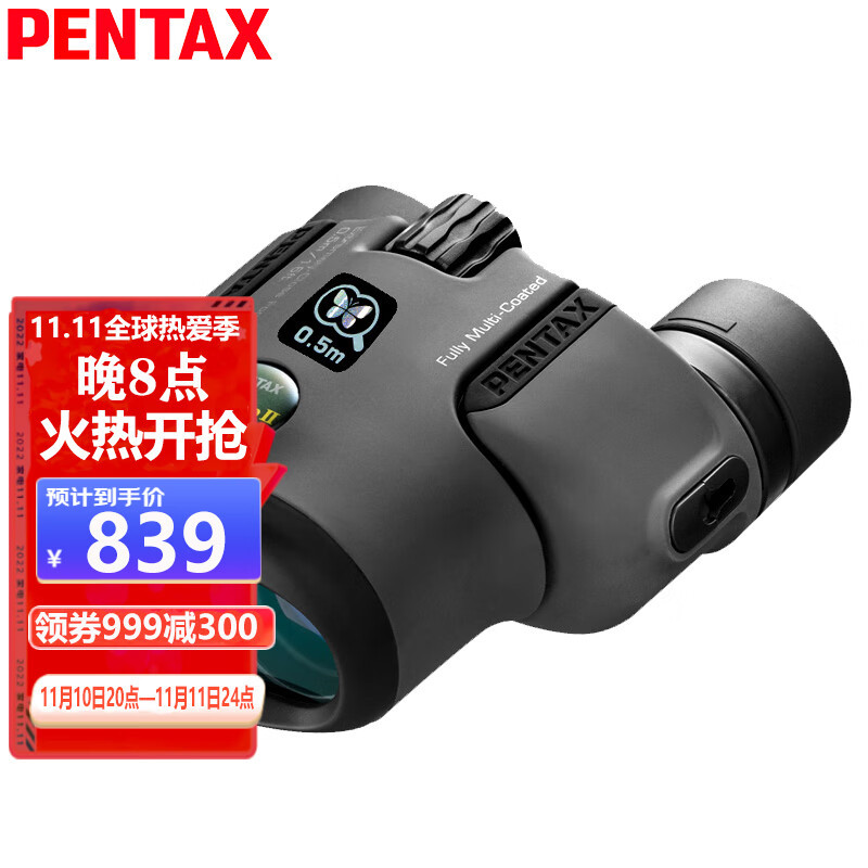 这两款虫虫镜 你会怎么选