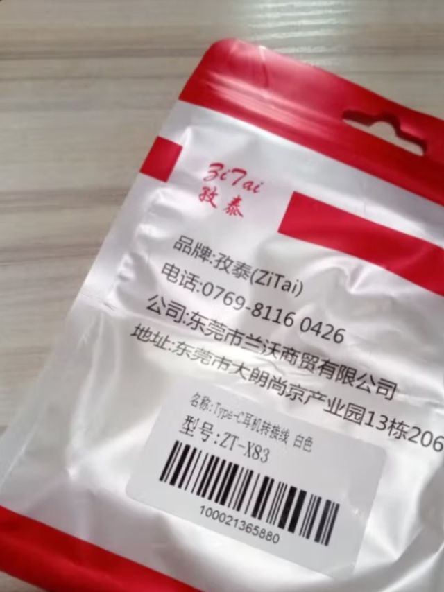 Type-C转3.5mm音频线