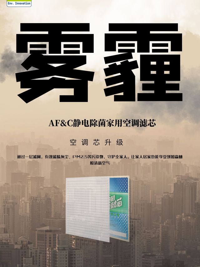 秋冬雾霾躲不过，怎么办