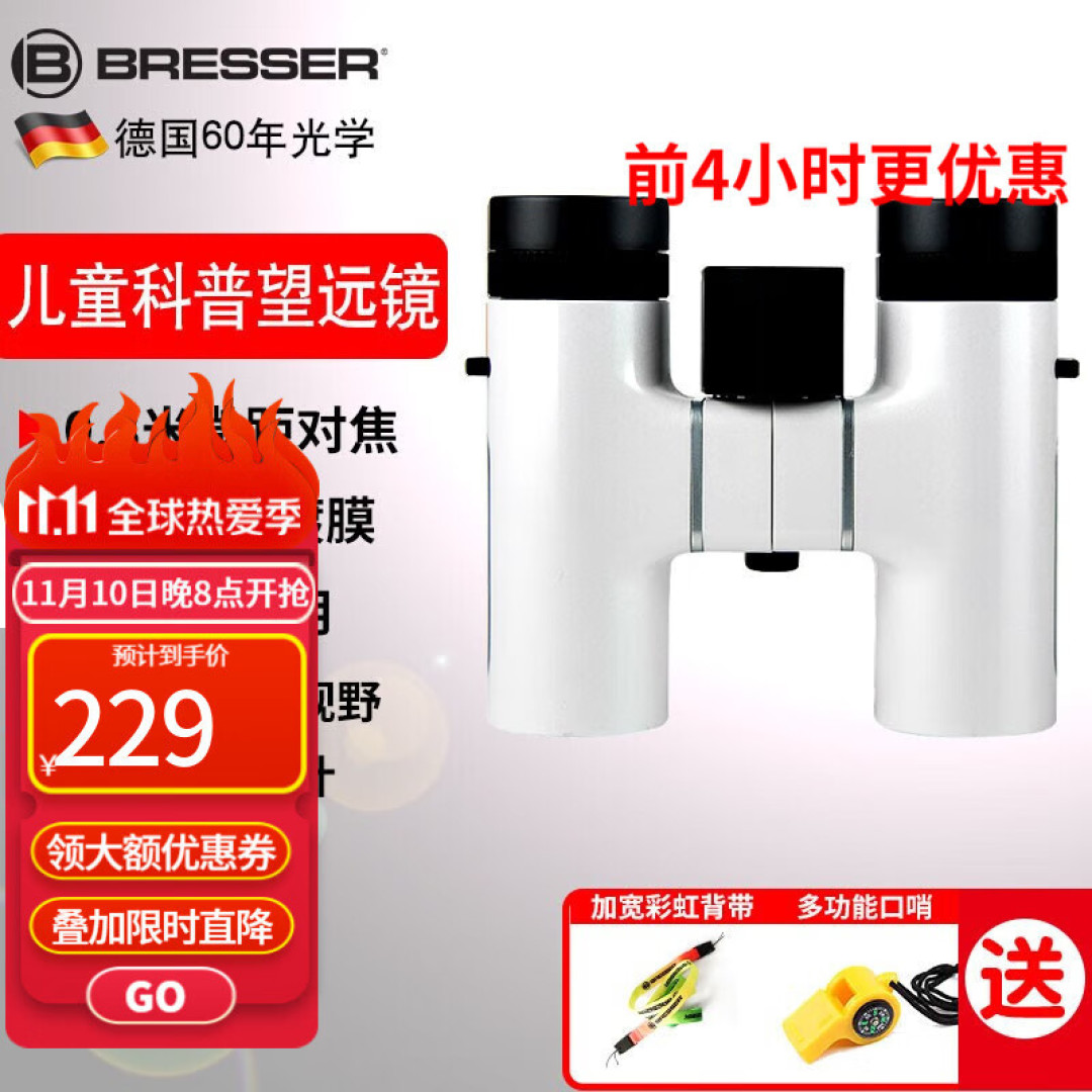 这两款虫虫镜 你会怎么选