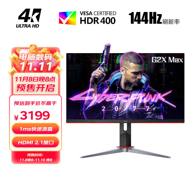 四千元以内，原生4K144显示器推荐！