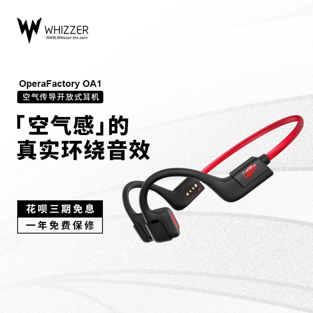 便宜、方便、安全、好用、有需要就剁——威泽影音OA1-AIR开放式蓝牙耳机相谈室随口聊