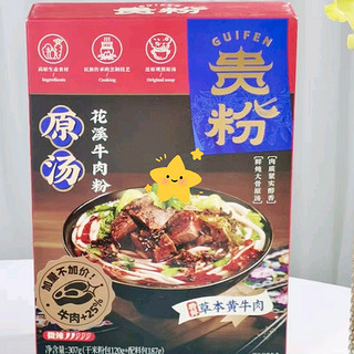 牛肉粉里真的有牛肉哦~