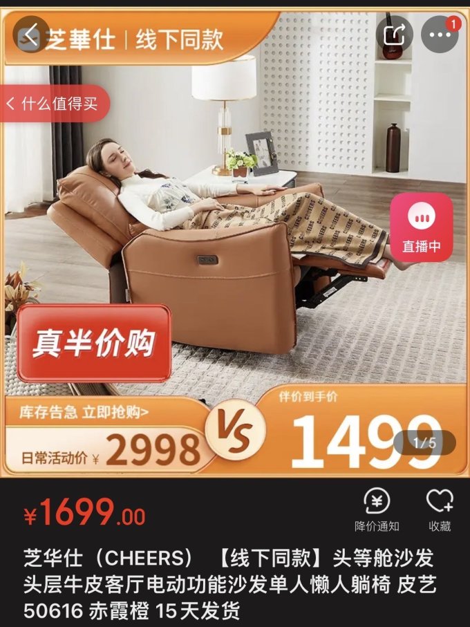 芝华仕沙发