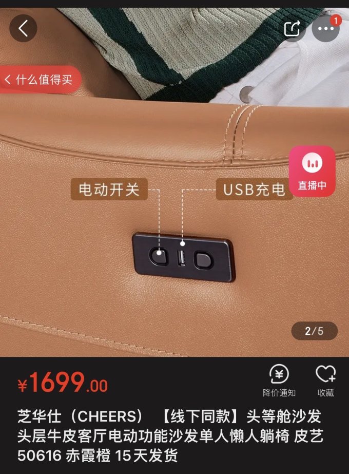 芝华仕沙发