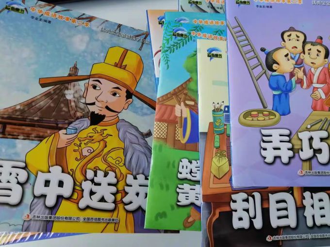 吉林出版集团股份有限公司绘本/图画书