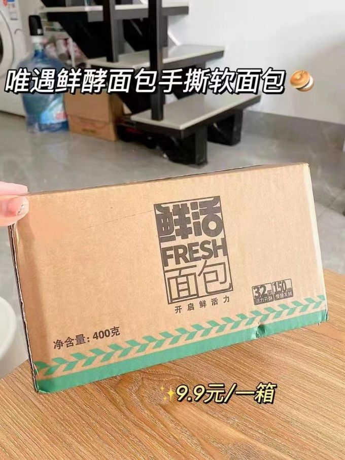 唯遇常温蛋糕