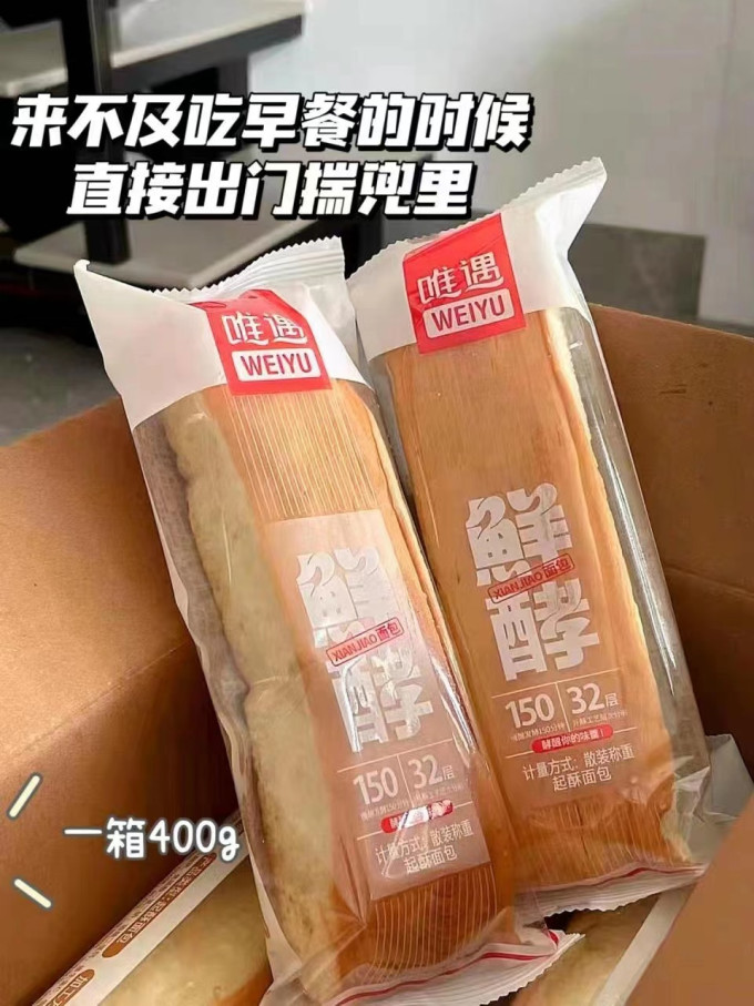 唯遇常温蛋糕