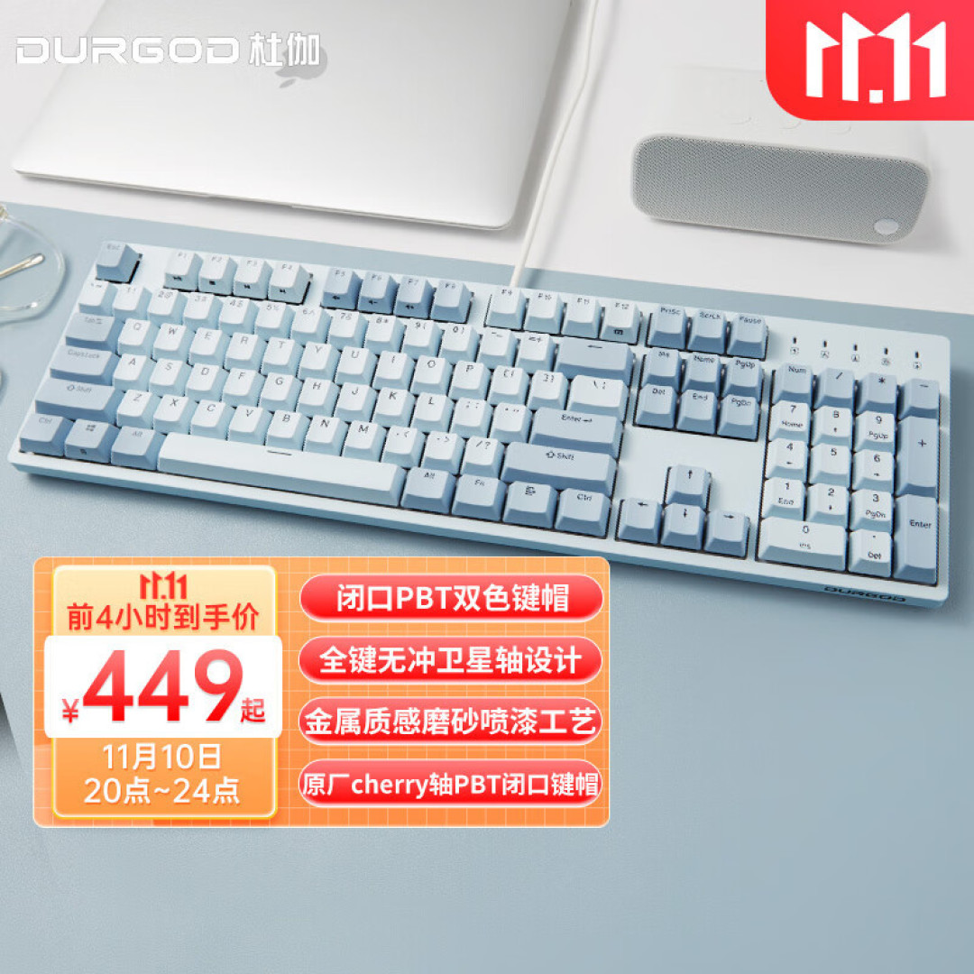 社畜の体面装备_杜伽机械键盘K310