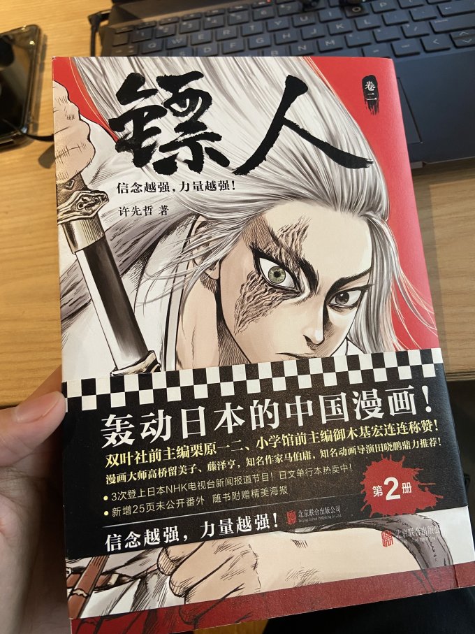 京华出版社漫画