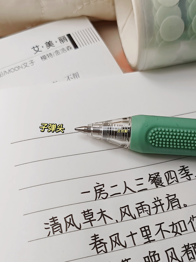 晨光中性笔