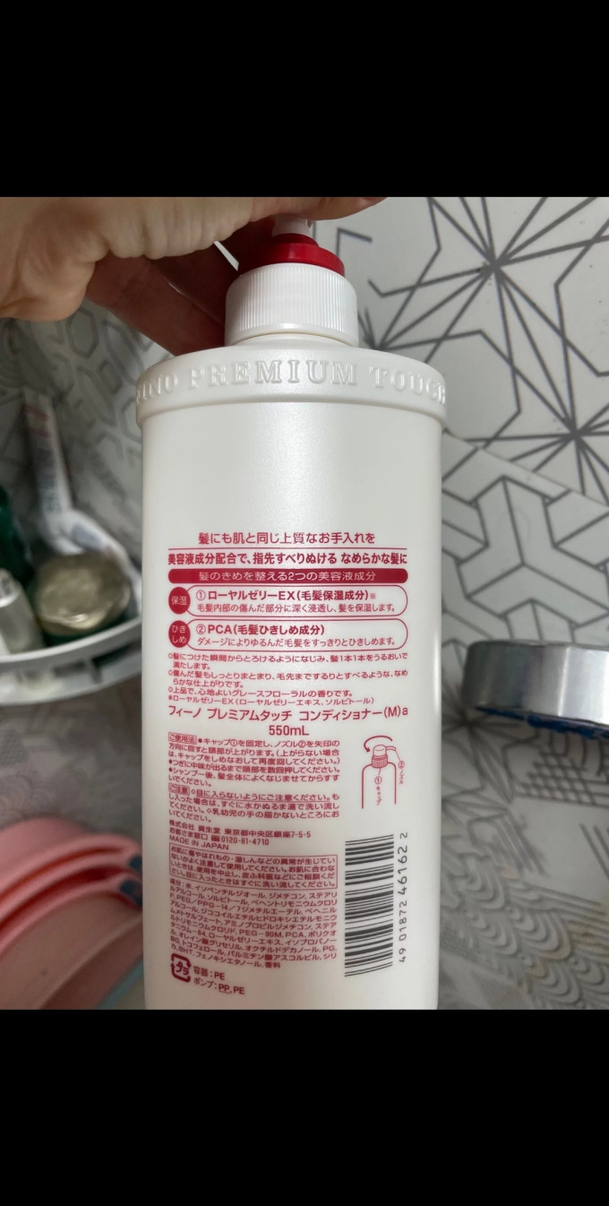 芬浓护发素