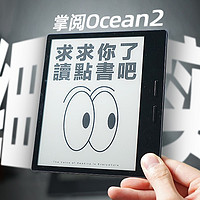 用手机看书不行？详细体验分享掌阅Ocean2