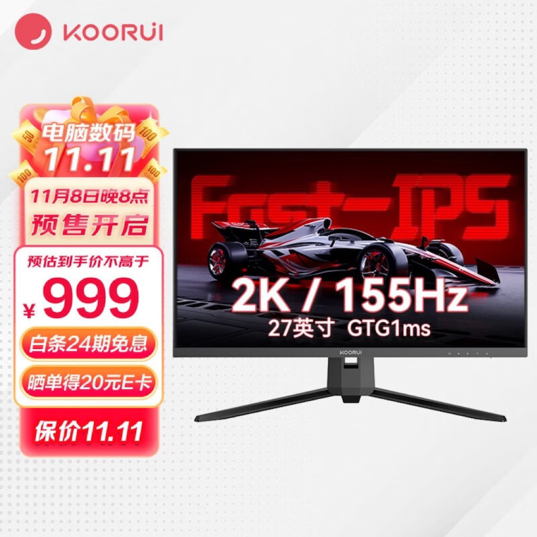 入手科睿27E1QS 游戏电竞显示器:宿舍必备,玩游戏神器!