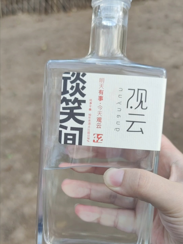 观云谈笑间还是不如玻汾