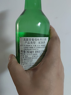 真露青葡萄清酒