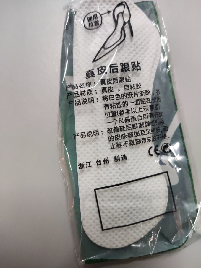 其他服装配饰