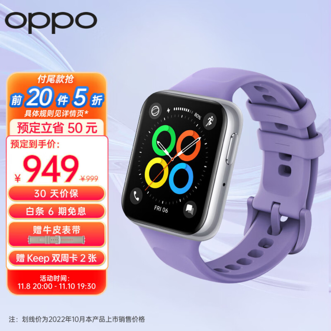 双11该换新表了!2000元以内盘点OPPO三款值得买的穿戴设备