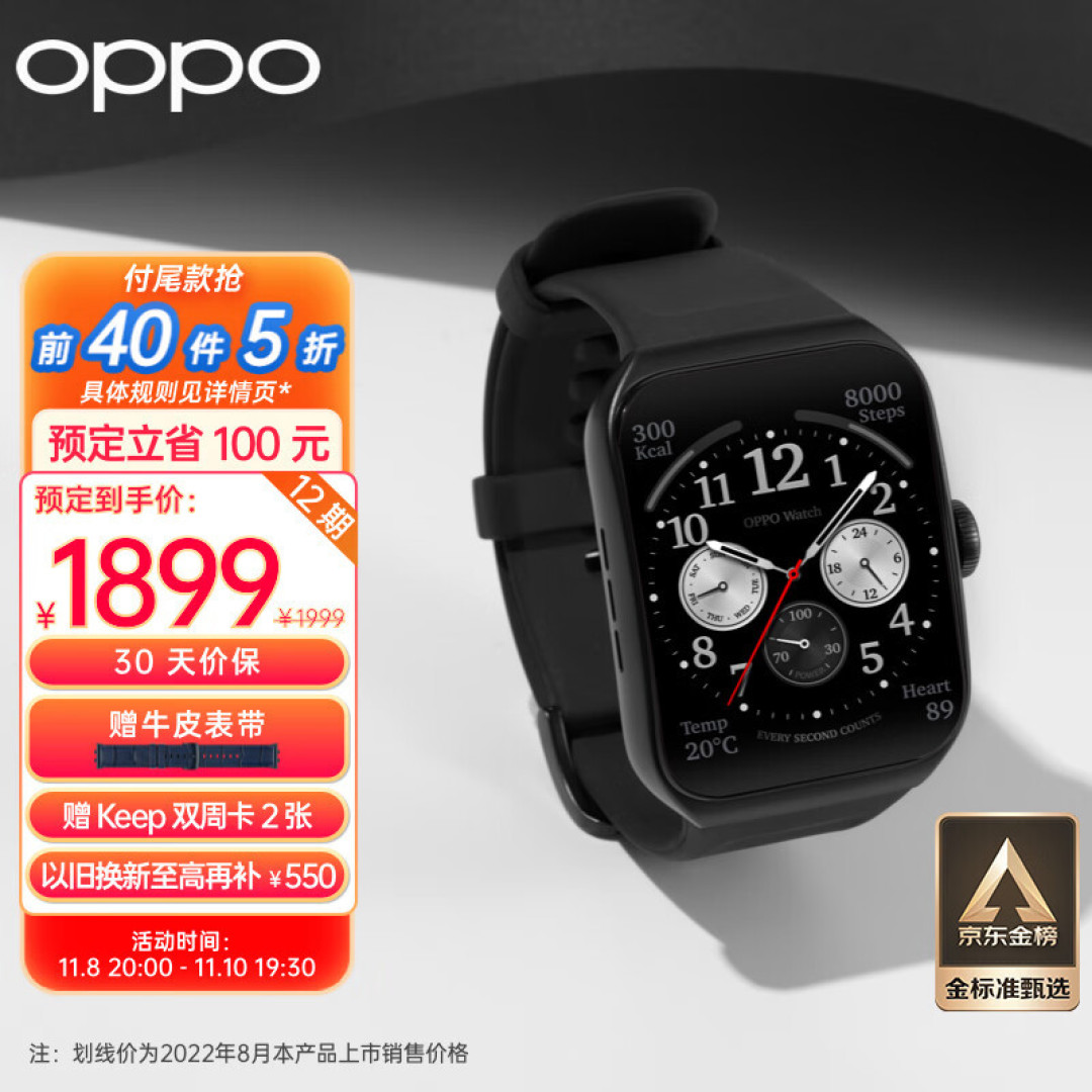 双11该换新表了!2000元以内盘点OPPO三款值得买的穿戴设备