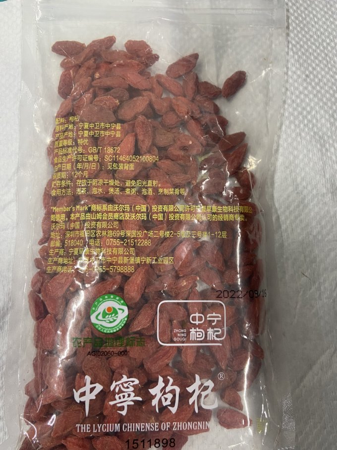 会员制仓储店枸杞