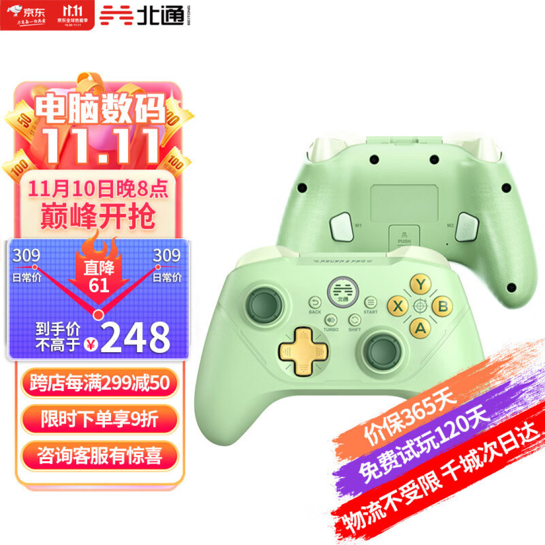 更懂游戏玩家的北通机械按键手柄它来咯
