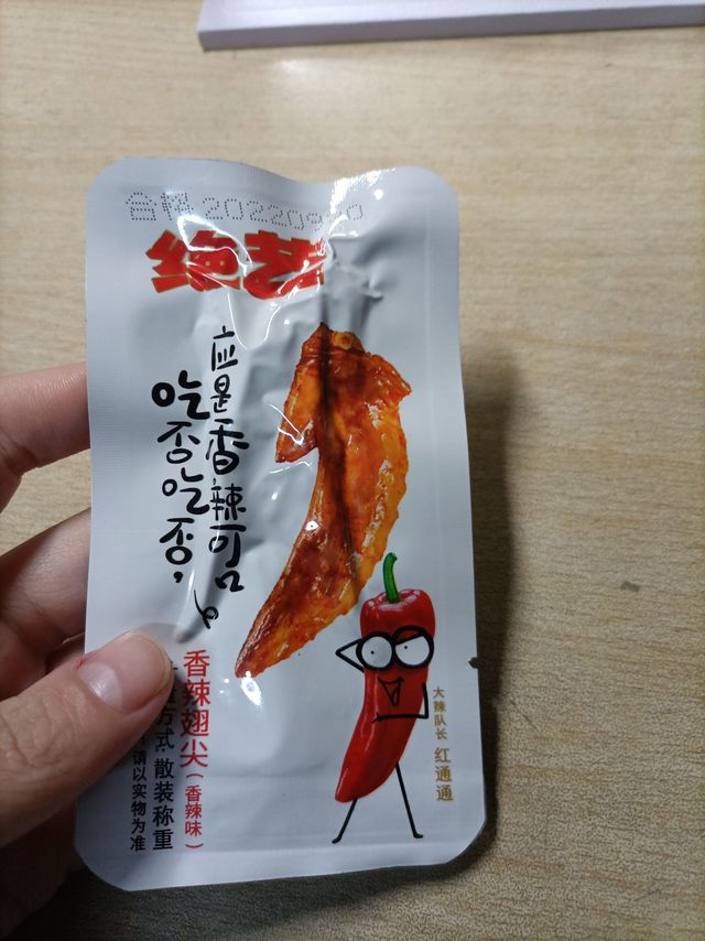 熬夜必备香辣小鸡翅