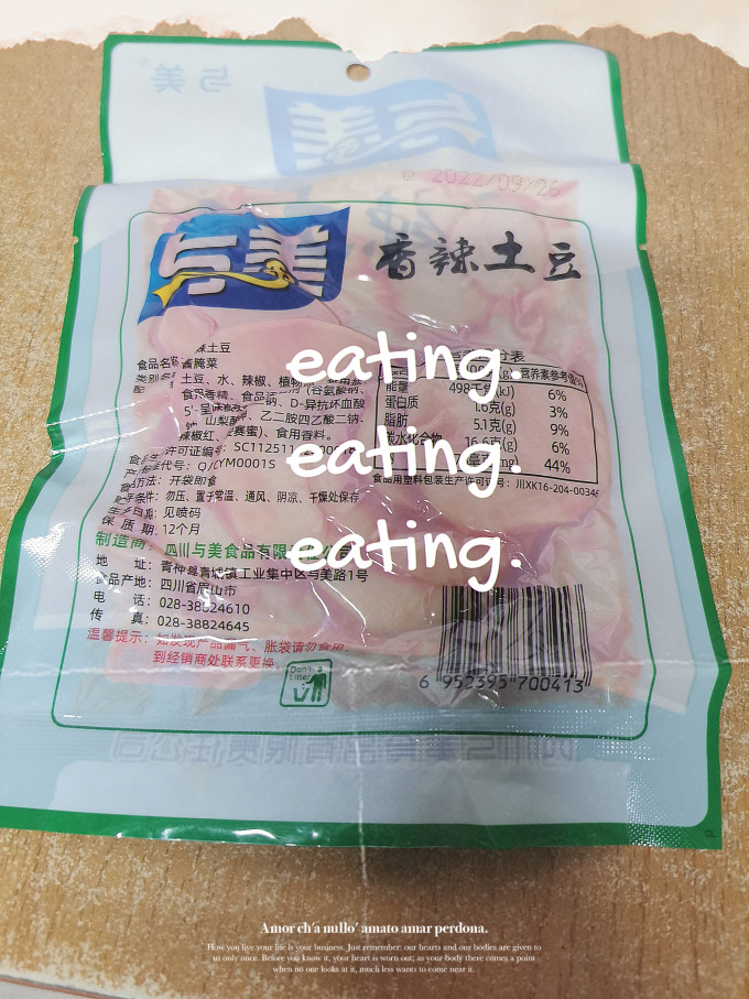 与美其他休闲零食