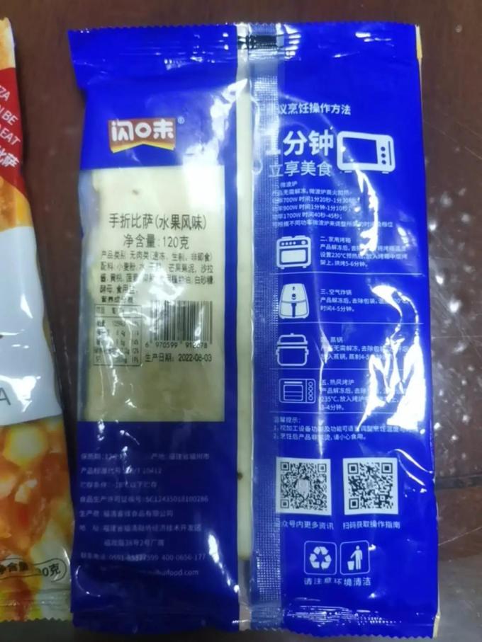 闪味方便食品