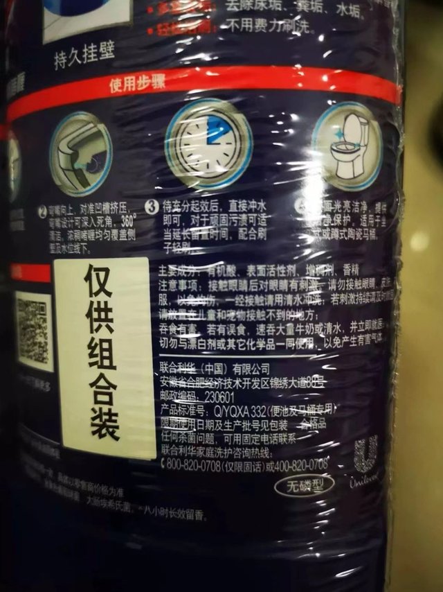 蓝多霸，洁厕顶呱呱