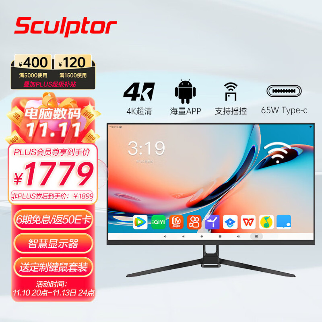 拥有独立系统的4K HDR显示器,雕塑家M27UA2分享