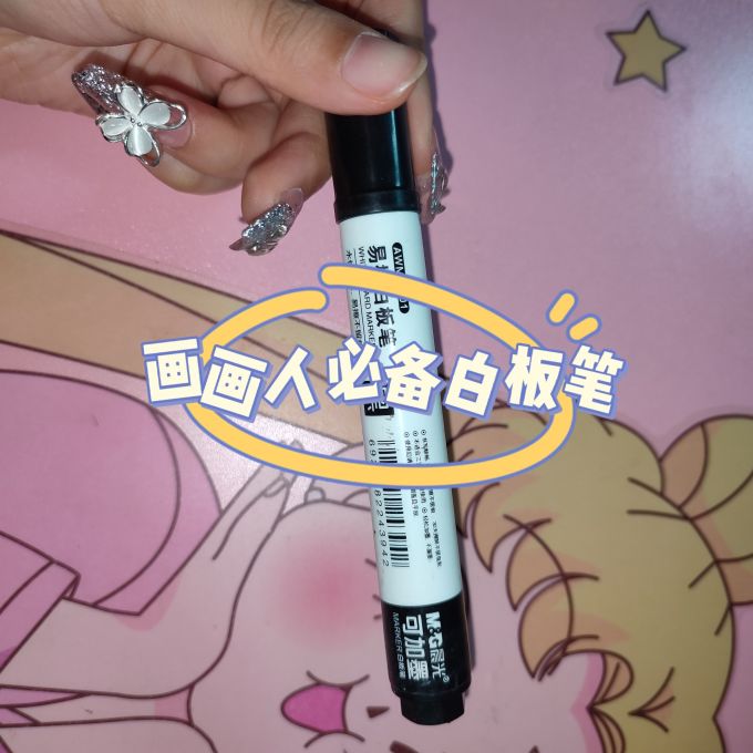 得力白板笔