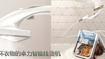 省事、省力还省空间的挂烫机-卓力BG538 
