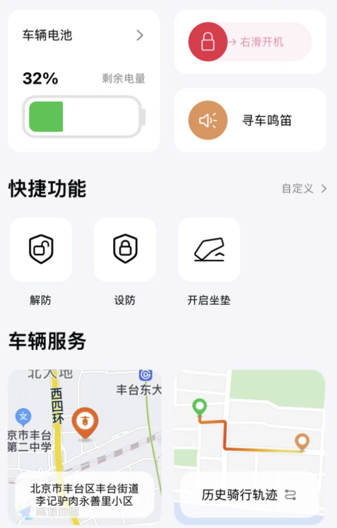 雅迪VFLY高端电动车N90晒物征集:晒物得3000金币、热度TOP3作品额外奖励1000金币
