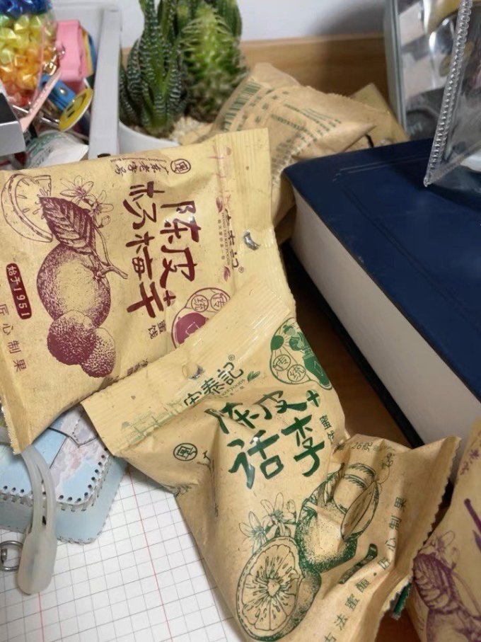 宏泰记蜜饯果脯