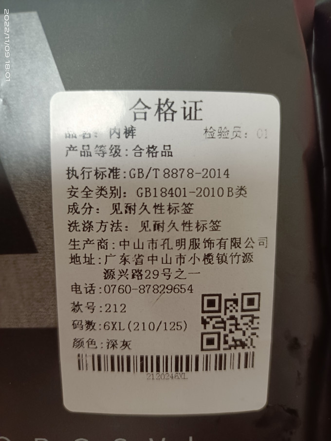 奥元素男士内裤