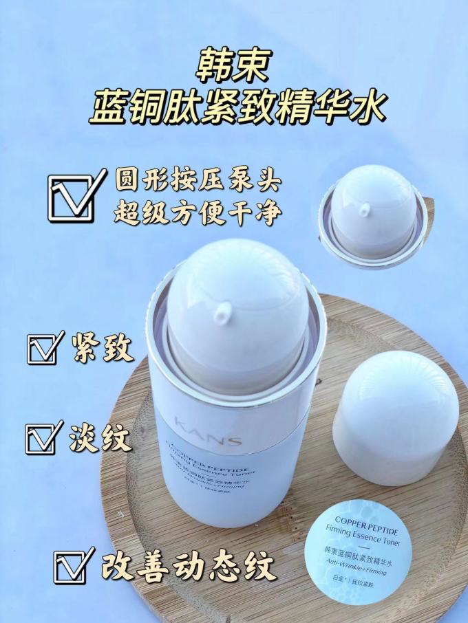 韩束爽肤水