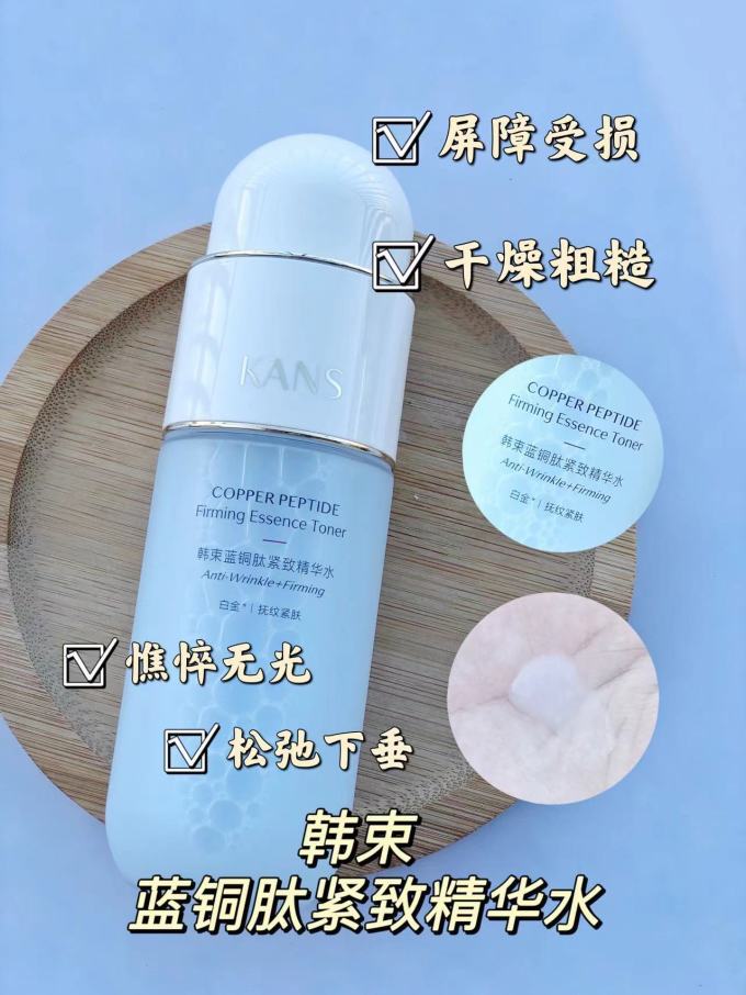 韩束爽肤水