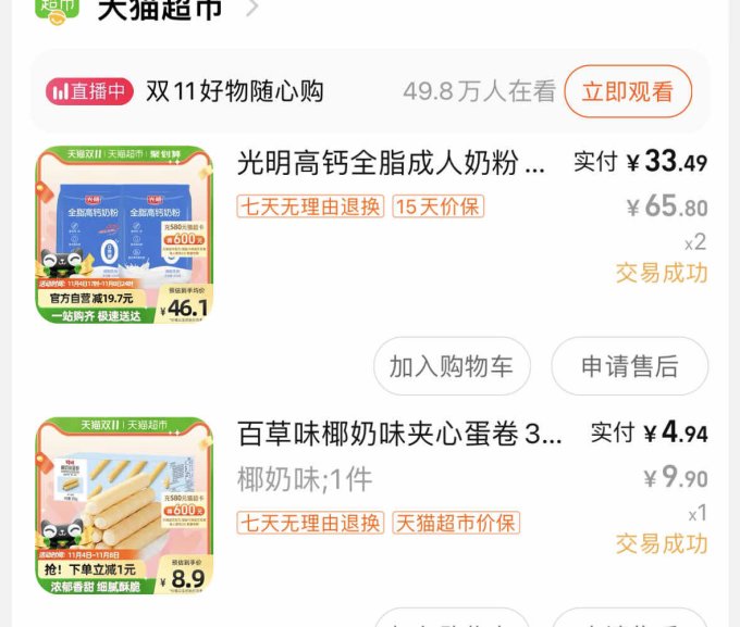 光明成人奶粉