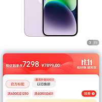 Apple iPhone 14 Plus (A2888) 256GB 紫色 