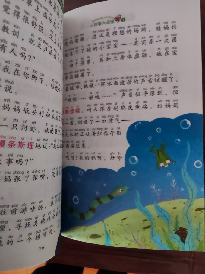 三辰影库音像电子出版社少儿读物