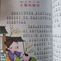 励志成长绘本故事