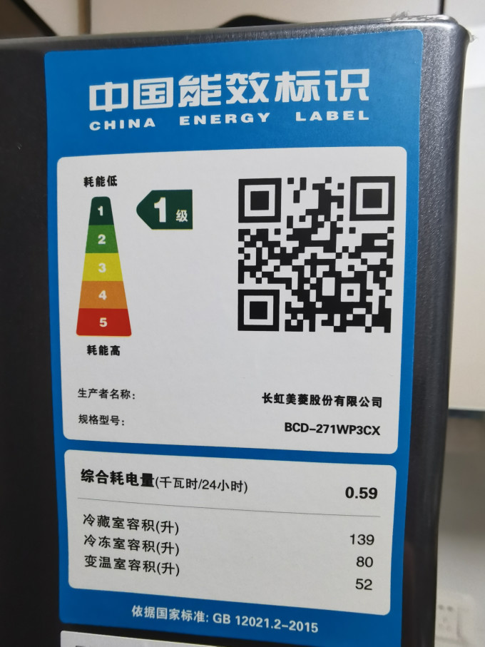 美菱多门冰箱