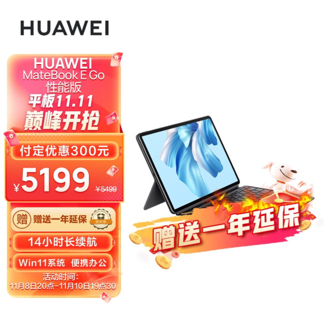 华为MateBook E系列:二合一不设限,满足世界青年的全面需求